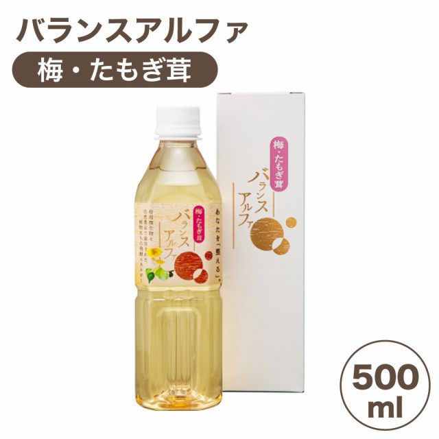 バランスアルファ プレーン 500ml 犬 猫 人間用犬用 猫用 健康 飲む