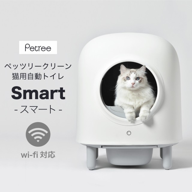 PET MARVEL 自動猫用トイレ　自動トイレ　猫トイレ　ペットトイレ　トイレ