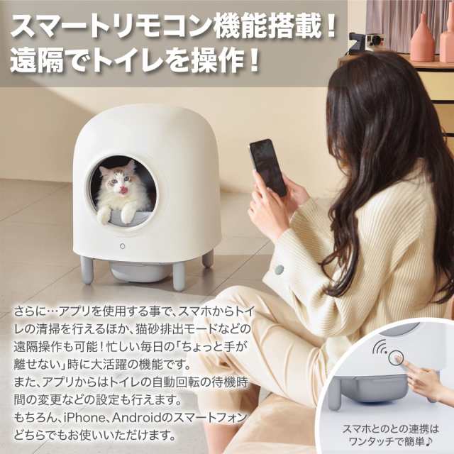 ペッツリー 2.0 自動猫用 トイレ スマホ連動 遠隔操作 体重管理 www