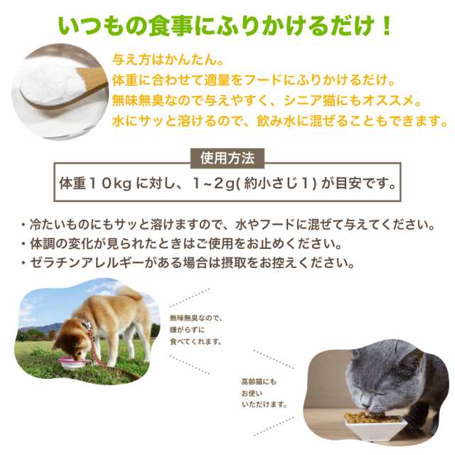 犬潤 300g 犬 猫 ペット サプリメント コラーゲン ペプチド 天然 低分子 皮膚 被毛 関節 軟骨 無香料 保存料不使用 国産 いぬじゅんの通販はau  PAY マーケット - メルランド | au PAY マーケット－通販サイト