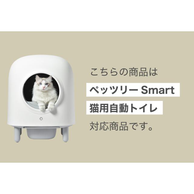 ペッツリー クリーン スマート 専用 底面シリコンシート 全自動猫 