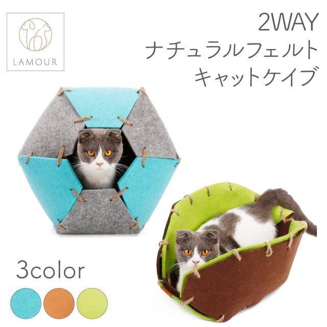 猫用ベット キャットケイブ ドームベッド ねこ ネコ 隠れ家 ペット用品 フェルト ベッド 河豚　可愛い　おしゃれ キャットケイブ ファンラブ 猫 ベッド 猫用 ドーム キャット ハウス