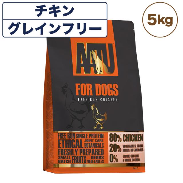 AATU(アートゥー) ドッグ チキン 5kg 犬 フード ドッグフード 犬用フード ドライ 穀物不使用 グルテンフリー 無添加 総合栄養食の通販は 8,994円