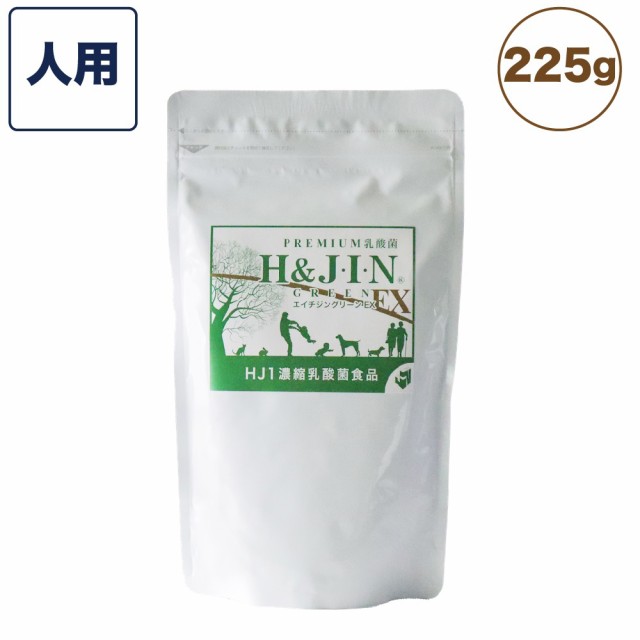 Premium 乳酸菌 エイチジングリーンEX H&JIN 人用 225g JIN H&J ジン