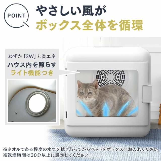 わが家のアイドル ペット用 ドライヤーボックス ブローボ 犬 猫 家庭用 ...