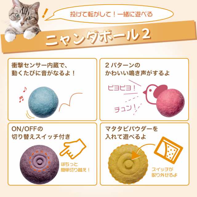 C57-2) 猫のおもちゃ ぬいぐるみボール 通販