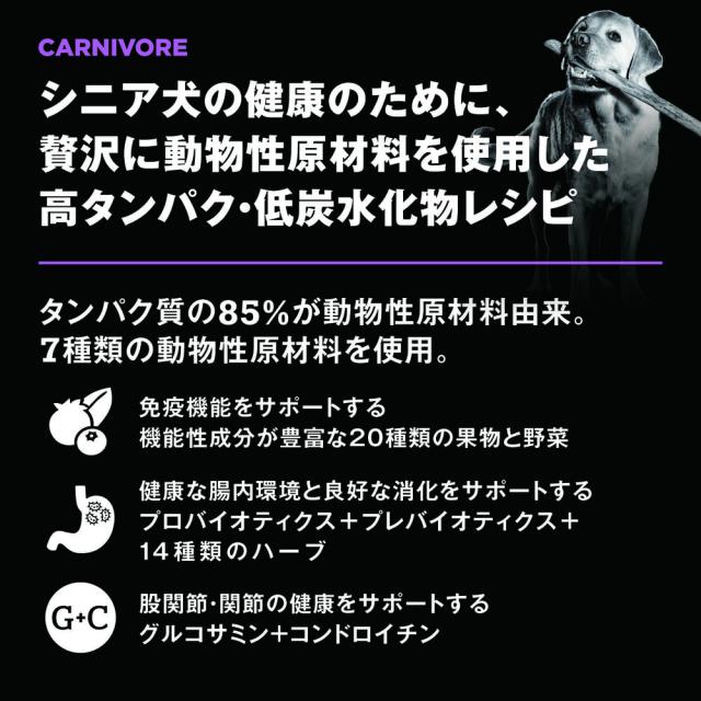 GO! ゴー カーニボア シニア グレインフリー チキン、ターキー＋ダックレシピ 9.98kg 中粒 犬 犬用フード ドッグフード ドライ 無添加_5
