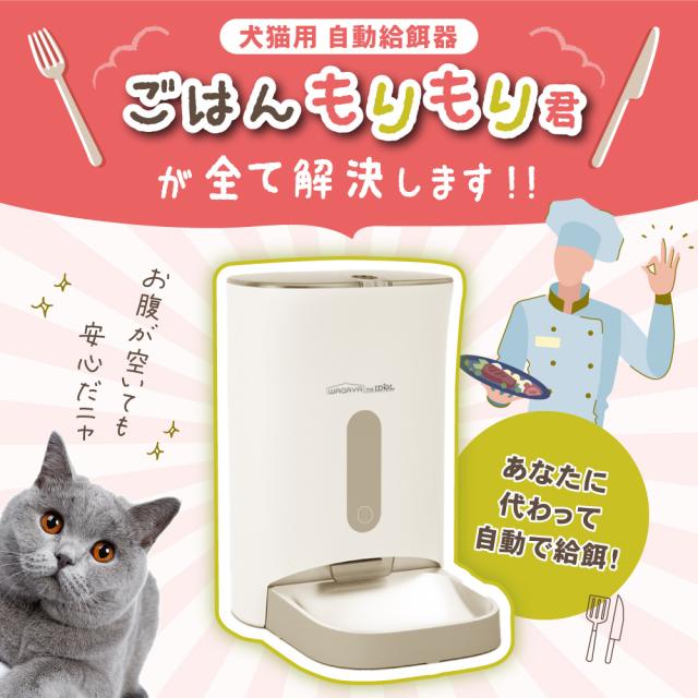 自動餌やり器 フードストッカー ペット 犬 猫 エサ イヌ ネコ 手動給餌可 pet-094.jpg