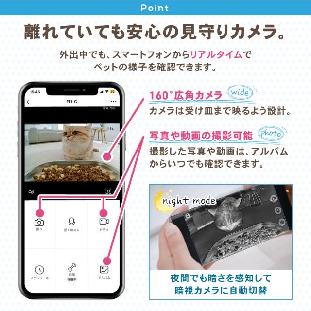ごはんもりもり君PLUS 猫 犬 自動給餌器 カメラ付き スマホ 自動エサやり機 自動餌やり機 自動餌やり器 自動 給餌器 給餌機 カメラ 見守りカメラ ペット 兎 餌 エサ えさ ペットフード 4.5L 留守番 見守り 洗える ねこ いぬ イヌ ネコ うさぎ_7