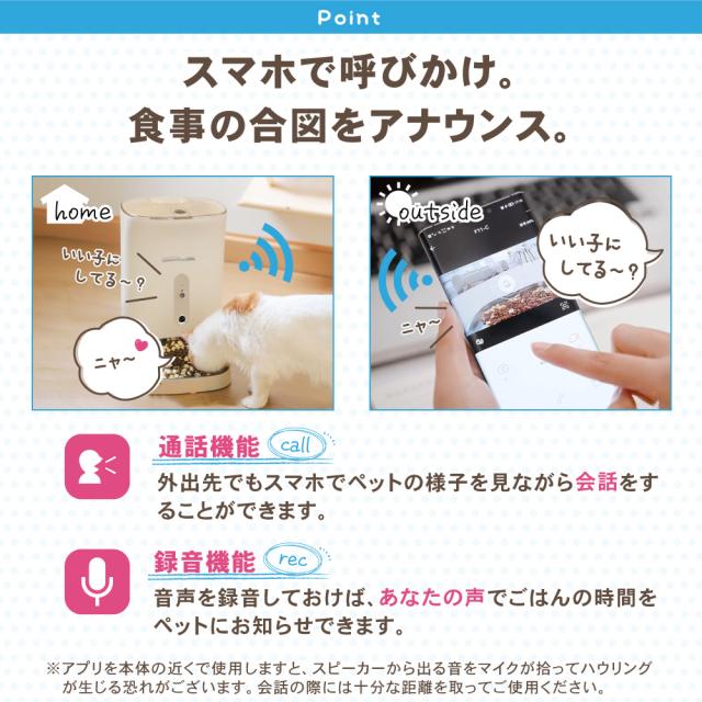 ごはんもりもり君PLUS 猫 犬 自動給餌器 カメラ付き スマホ 自動エサやり機 自動餌やり機 自動餌やり器 自動 給餌器 給餌機 カメラ 見守りカメラ ペット 兎 餌 エサ えさ ペットフード 4.5L 留守番 見守り 洗える ねこ いぬ イヌ ネコ うさぎ_8