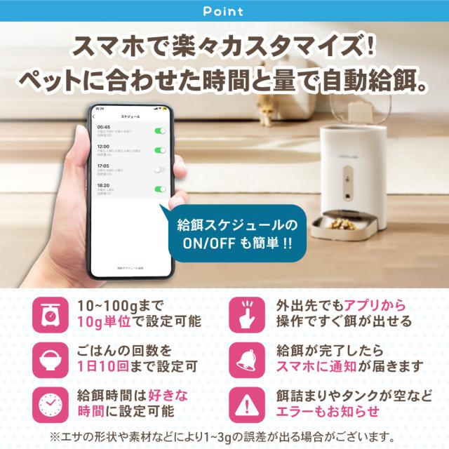 ごはんもりもり君PLUS 猫 犬 自動給餌器 カメラ付き スマホ 自動エサやり機 自動餌やり機 自動餌やり器 自動 給餌器 給餌機 カメラ 見守りカメラ ペット 兎 餌 エサ えさ ペットフード 4.5L 留守番 見守り 洗える ねこ いぬ イヌ ネコ うさぎ_9