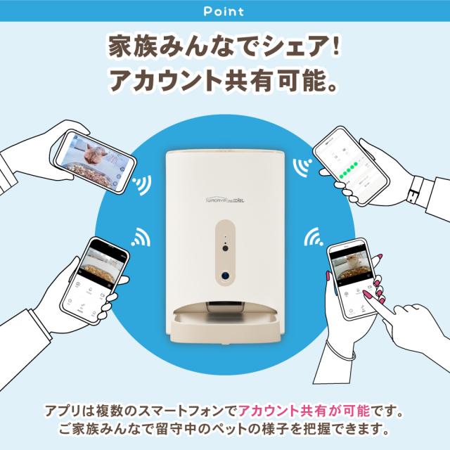 ごはんもりもり君PLUS 猫 犬 自動給餌器 カメラ付き スマホ 自動エサやり機 自動餌やり機 自動餌やり器 自動 給餌器 給餌機 カメラ 見守りカメラ ペット 兎 餌 エサ えさ ペットフード 4.5L 留守番 見守り 洗える ねこ いぬ イヌ ネコ うさぎ_10