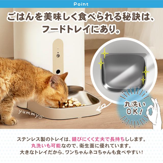 ごはんもりもり君PLUS 猫 犬 自動給餌器 カメラ付き スマホ 自動