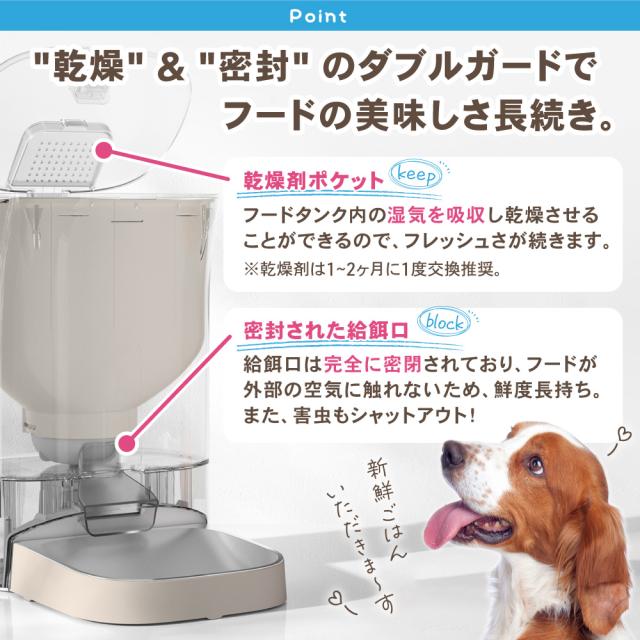 ごはんもりもり君PLUS 猫 犬 自動給餌器 カメラ付き スマホ 自動エサやり機 自動餌やり機 自動餌やり器 自動 給餌器 給餌機 カメラ 見守りカメラ ペット 兎 餌 エサ えさ ペットフード 4.5L 留守番 見守り 洗える ねこ いぬ イヌ ネコ うさぎ_13