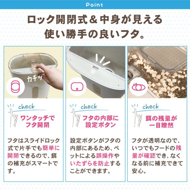 ごはんもりもり君PLUS 猫 犬 自動給餌器 カメラ付き スマホ 自動エサやり機 自動餌やり機 自動餌やり器 自動 給餌器 給餌機 カメラ 見守りカメラ ペット 兎 餌 エサ えさ ペットフード 4.5L 留守番 見守り 洗える ねこ いぬ イヌ ネコ うさぎ_14