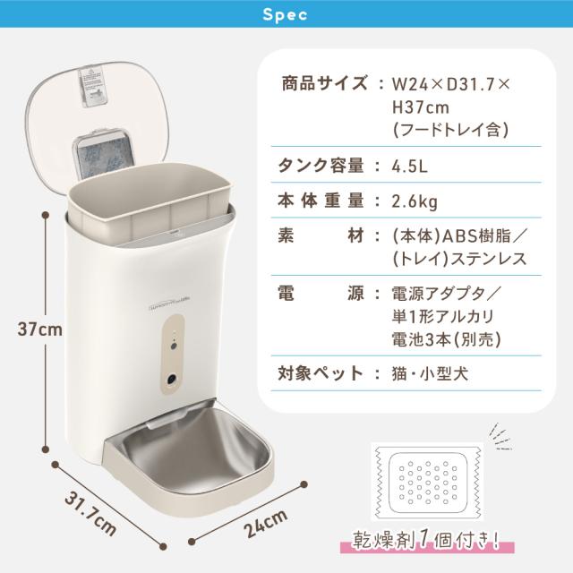 ごはんもりもり君PLUS 猫 犬 自動給餌器 カメラ付き スマホ 自動エサやり機 自動餌やり機 自動餌やり器 自動 給餌器 給餌機 カメラ 見守りカメラ ペット 兎 餌 エサ えさ ペットフード 4.5L 留守番 見守り 洗える ねこ いぬ イヌ ネコ うさぎ_17