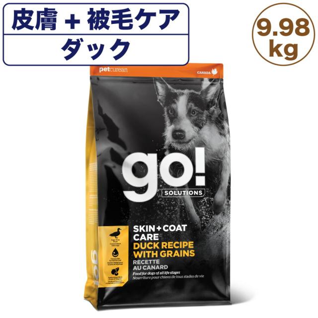 GO! ゴー 皮膚+被毛ケア 全粒穀物を使用したダックレシピ 9.98kg 中粒 犬 犬用フード ドッグフード ドライ スキンケア 無添加