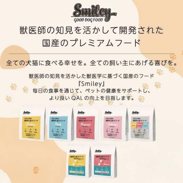 スマイリー まぐろdeli 5kg ドッグフード 無添加 国産 一般食 スマイリー まぐろdeli 5kg ドッグフード 無添加 国産 一般食