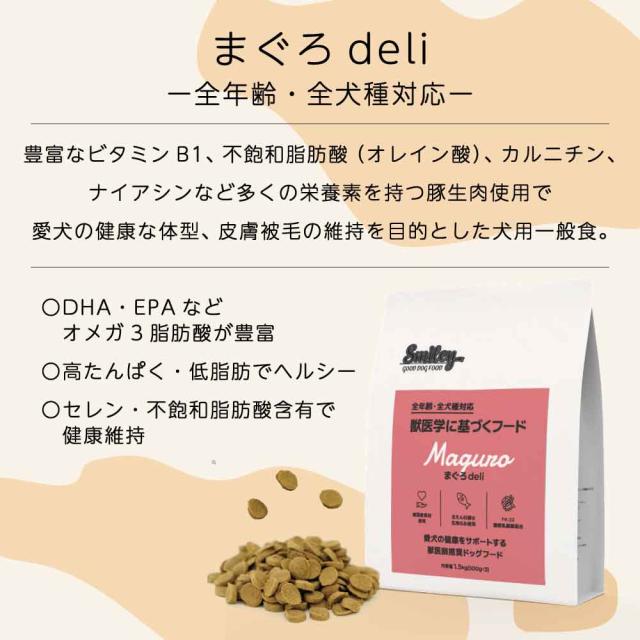 スマイリー まぐろdeli 5kg ドッグフード 無添加 国産 一般食 スマイリー まぐろdeli 5kg ドッグフード 無添加 国産 一般食