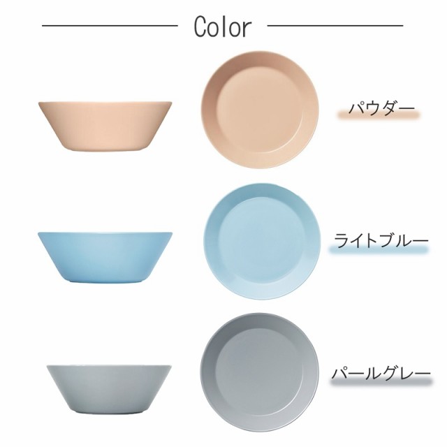 即日発送 イッタラ (iittala) ティーマ TEEMA 15cmボウル/21cmプレート お皿 皿 の通販はau PAY マーケット -  ANNIVERSARY WORLD