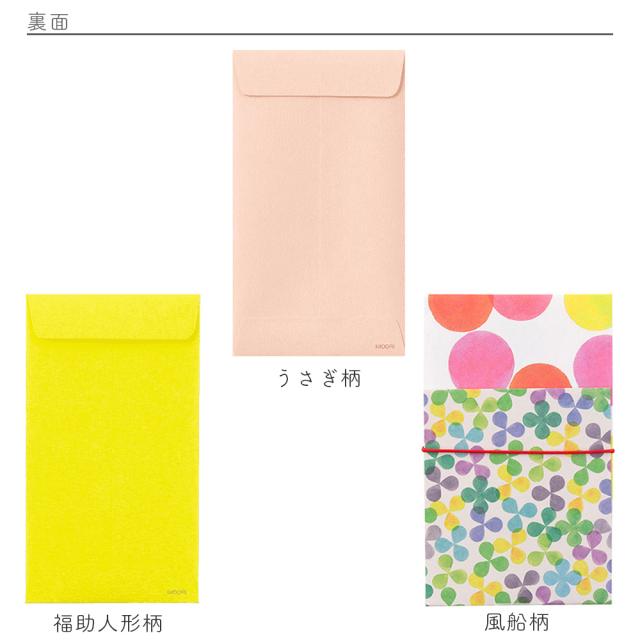 即日発送 ぽち袋 ほんの気持ち うさぎ柄 福助人形柄 風船柄 3枚入 お年玉袋 ポチ袋 かわいい おしゃれ お年玉 シンプル しんぷる メールの通販はau Pay マーケット Anniversary World