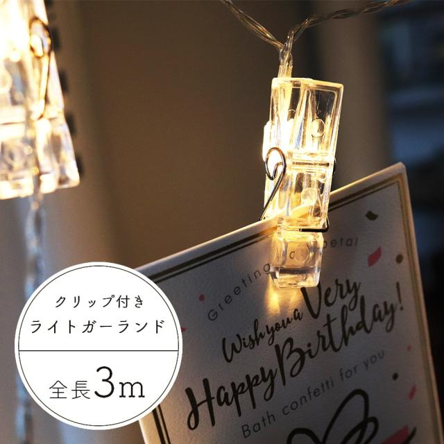 Cat Socrates Fairy Lights Photo Clips Set クリップ付きライトガーランドの通販はau Pay マーケット Anniversary World