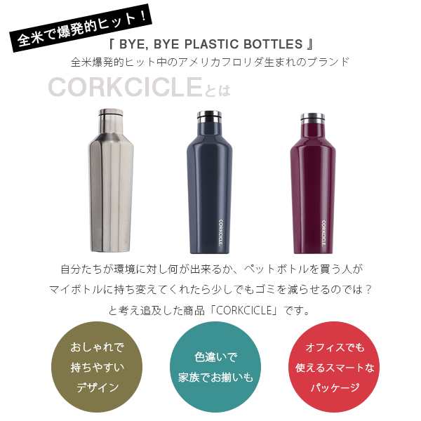 即日発送 Corkcicle Canteen 16oz 470ml コークシクル マイボトル 保冷 保温 真空断熱 おしゃれ シンプル かわいい 人気 プレゼント ギの通販はau Pay マーケット Anniversary World