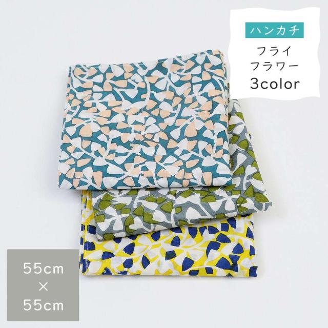 即日配送 ハンカチ フルフラワー ピンク グリーン ブルー 大判ハンカチ お弁当包み かわいい オシャレ ハンドメイド 薄手の通販はau Pay マーケット Anniversary World