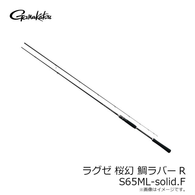 がまかつ ラグゼ 桜幻 鯛RUBBER R S65ML 【公式通販】
