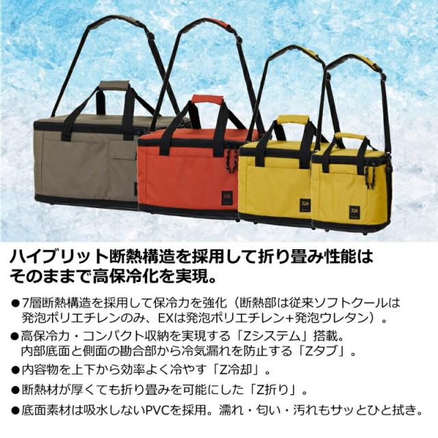 ダイワ ソフトクールEX 1500 マスタード / ソフトクーラー 保冷バッグ ダイワ ソフトクールEX 1500 マスタード / ソフトクーラー 保冷バッグ