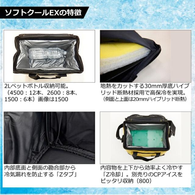 ダイワ ソフトクールEX 1500 マスタード / ソフトクーラー 保冷バッグ