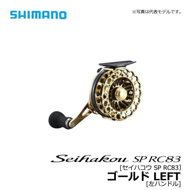 シマノ　19セイハコウSP RC83　ゴールド　LEFT　Seihakou シマノ 19 セイハコウ SP RC83 ゴールド LEFT