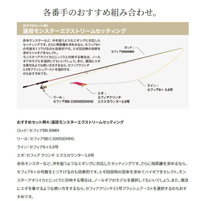 シマノ 22セフィアBB C3000SDHHG