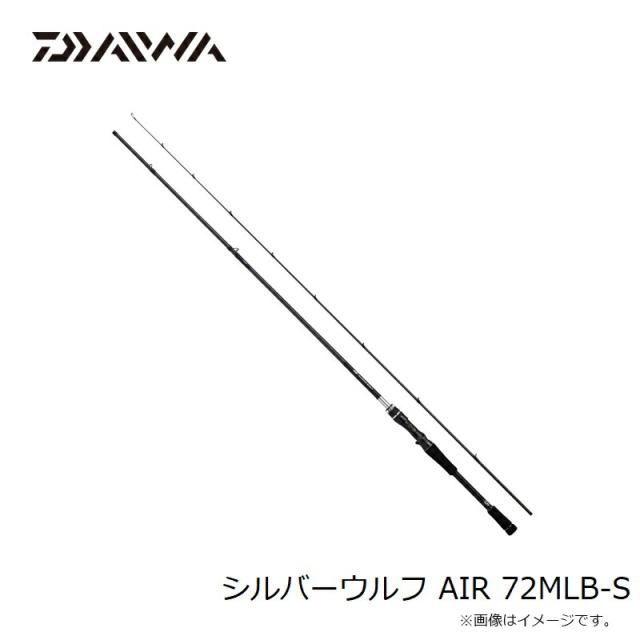 ダイワ シルバーウルフ AIR 72MLB-S / チニングの通販はau PAY