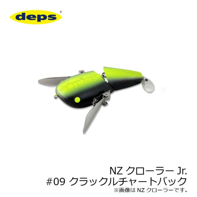 デプス NZクローラーJr. #09 クラックルチャートバック