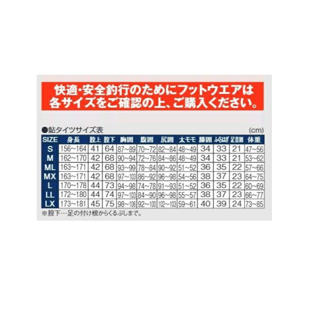 がまかつ GM5810 鮎タイツ(2mm厚) S ブラックｘレッド
