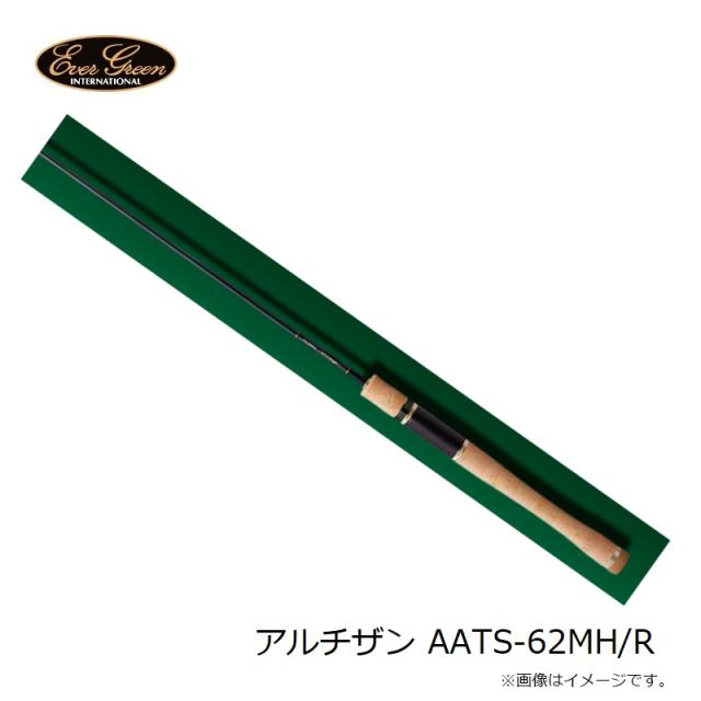 最終値下エバーグリーン/アルチザンコンペティション AATS-62MH/R 美品 エバーグリーン アルチザン AATS-62MH/R 【公式通販】