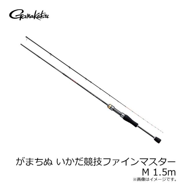 がまかつ がまちぬ いかだ競技ファインマスター M 1.5m