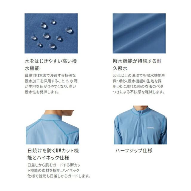 シマノ SH-040X ウォーターリペル ハーフジップシャツ ロングスリーブ