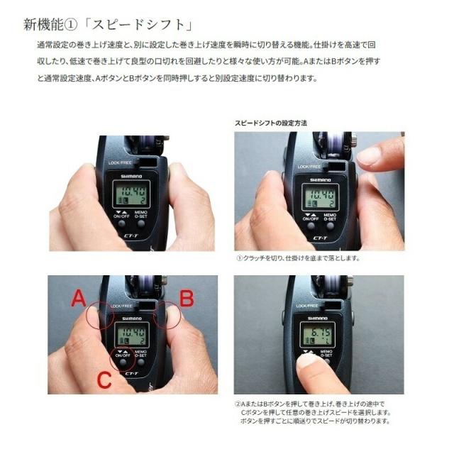 シマノ 24レイクマスター CT-T ダークブルー