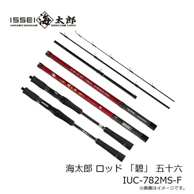 一誠 碧 五十六 IUS-782MS-F