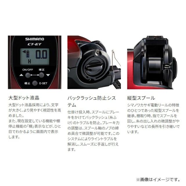 シマノ 24 レイクマスター CT-ET シルバーブラックGR