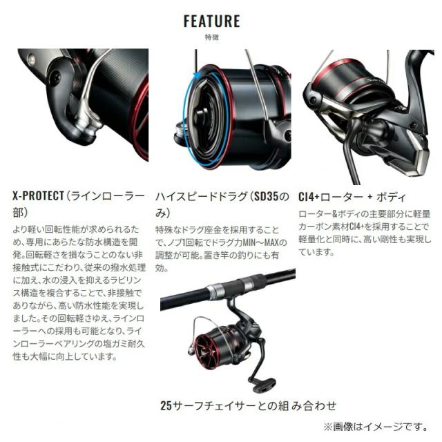 シマノ 25 サーフリーダー 35 細の通販はau PAY マーケット - つり具の 