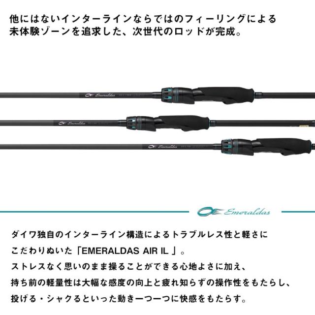 ダイワ 24エメラルダスAIR IL 77MLM・Jの通販はau PAY マーケット