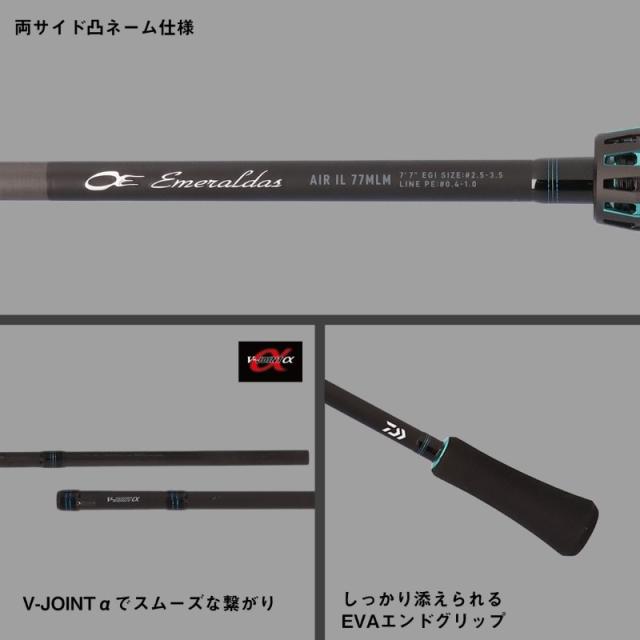 ダイワ 24エメラルダスAIR IL 77MLM・Jの通販はau PAY マーケット