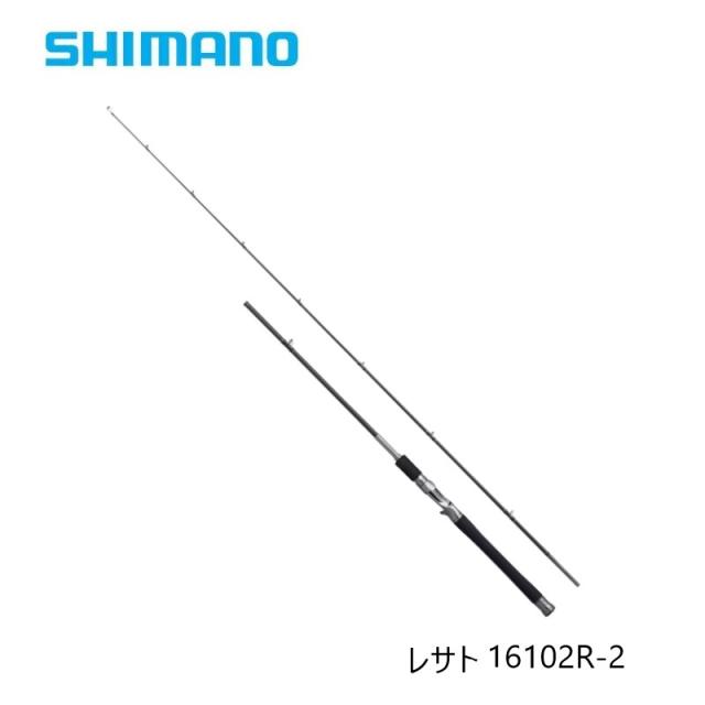 シマノ 25 レサト 16102R-2