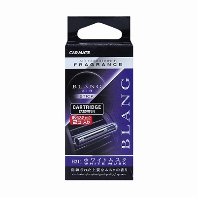 カーメイト ブラング エアスティックカートリッジ ホワイトムスクH211