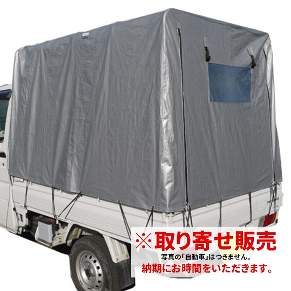 取り寄せ　南榮工業　軽トラック幌セット　KH-5　SVU 南栄工業