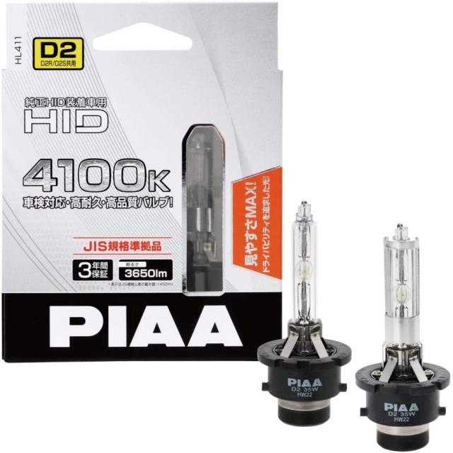 PIAA(ピア)   HID弁膜 4100K 純然たるHID据えつける車用    2個入 HL411