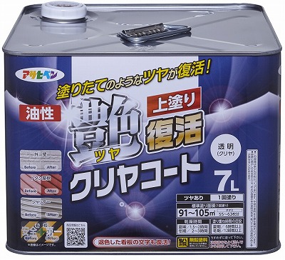油性塗料 油性ツヤ復活クリヤコート 7L